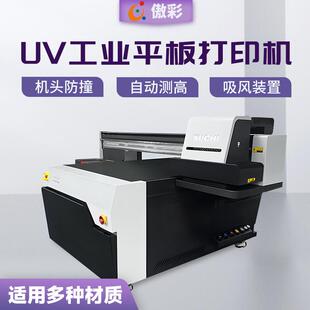 UV工业平板打印机木板亚克力玻璃手机壳印花包装盒彩色喷墨打印机