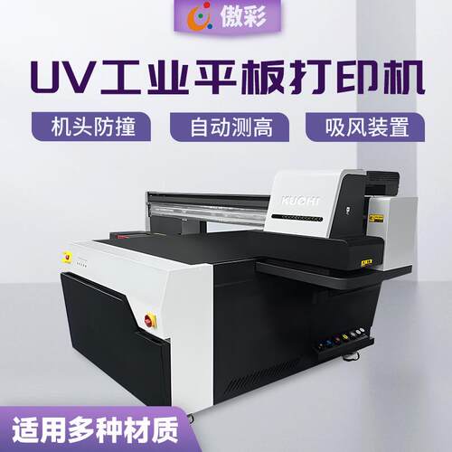 UV工业平板打印机高精度精品纸质包装打样机烫金彩色uv打印机厂家