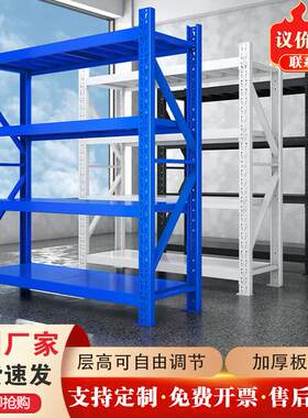 成都仓储货架钢制加厚多层家用商场库房可调节轻型中型重型置物架