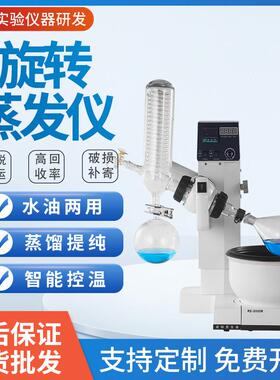现货RE-2000型旋转蒸发器自动升降实验室旋转蒸发仪实验室蒸发器