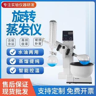 现货RE 2000型旋转蒸发器自动升降实验室旋转蒸发仪实验室蒸发器