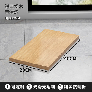木板实木隔层片松木板材桌面一字隔板置物架定制分层长条桌板原木
