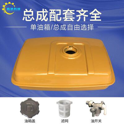 汽油发电机配件罗宾款EY20 EY28 RGX2400 RGX3500油箱167油箱总成