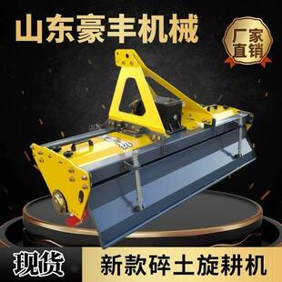 新款加厚农用旋地耕地豪丰旋耕机拖拉机翻地打地机板式开垦霸王刀