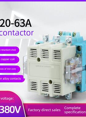 交流接触器Cj20-63A Cj20-63接触器银接触器铜线圈380V 220V 110V
