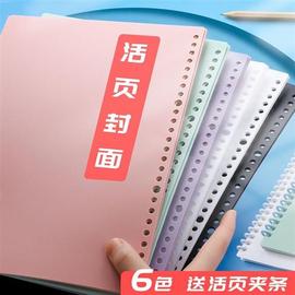 硬壳封皮纸diyA4磨砂透明外壳打孔活页夹环pvc线圈条b5活页本封面