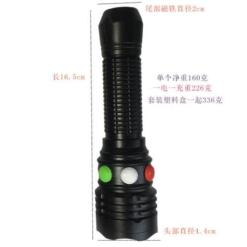 带磁铁充电B款强光野外救生手电筒红白绿/黄三色七档铁路信号灯