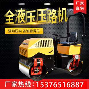 1吨2吨3吨6吨8轮吨手扶路单双压41机压实机厂家 小压路机座型驾式