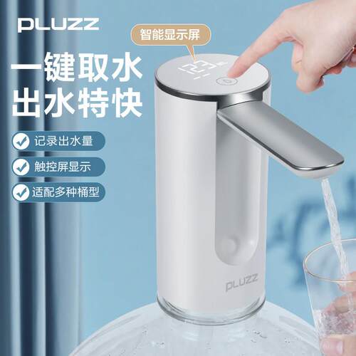 大桶装水抽水器电动压水吸水器矿泉饮水机取水自动上水出水可折叠