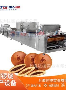 蓝胖子卷饼夹心带馅铜锣烧设备 蜂蜜夹饼机 工厂直销
