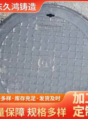 球墨铸铁井盖700x800400x500500x600轻型井盖适用小区马路等