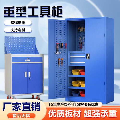 工具车带抽屉配件收纳柜车间用加厚铁皮储物柜汽修五金工具柜重型