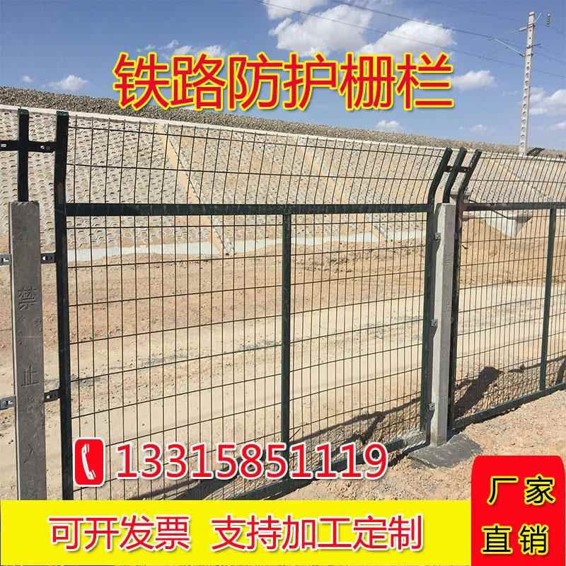 铁路护栏高铁防护栅栏高速铁道框架封闭护栏网水泥柱子铁丝网围栏