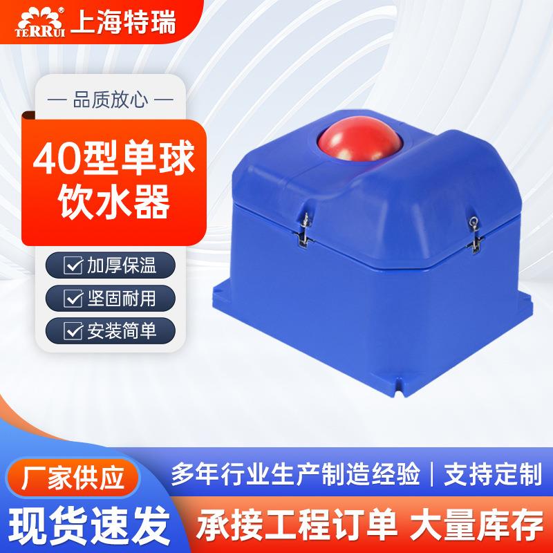 厂家供应饮水槽一对一牧场专用羊崽牛犊饮水独立式40型单球饮水器