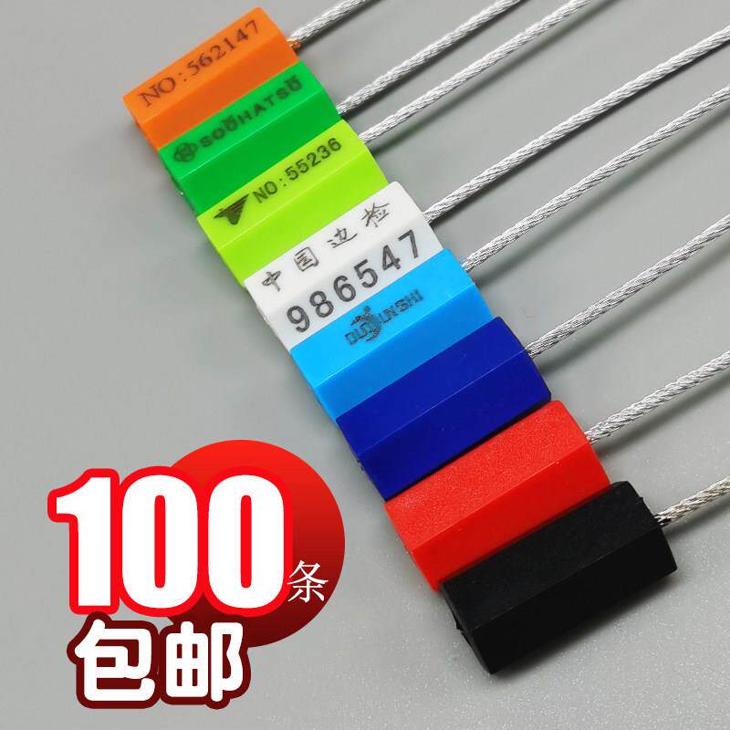 一次性铅封钢丝扎带电表箱锁扣抽紧式封条集装箱封签燃气表施封锁