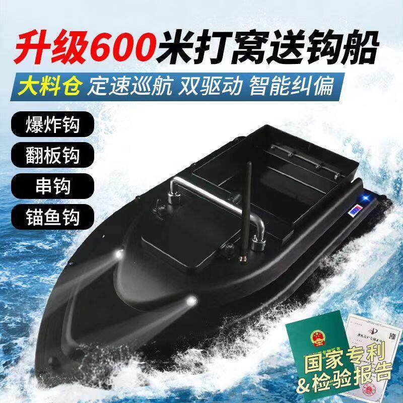 渔小将打窝船鲢鳙专用测水深探鱼器600米遥控送钩船定速巡航钓鱼