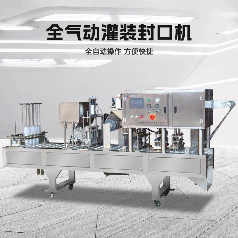 全自动豆浆灌装封杯机鲜奶灌装封口机布丁生产设备果酱灌装封口机