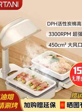 贝塔尼桌面油烟机家用客厅火锅烧烤抽吸油烟烤肉排烟神器小型便携