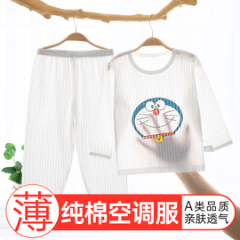 儿童睡衣夏季纯棉宝宝空调服套装薄款长袖夏装男童女童家居服春秋