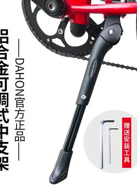 DAHON大行自行车脚撑登山车中支架P8支撑K3PLUS停车架S18脚架配件