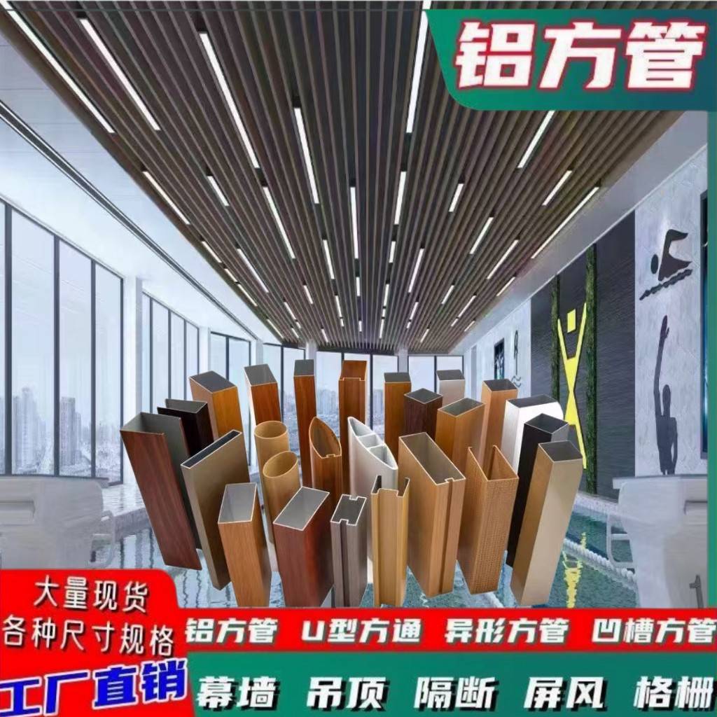 铝挤型材料铝方通隔断格栅烤漆铝合金铝方管悬吊式天花板天花门头图片