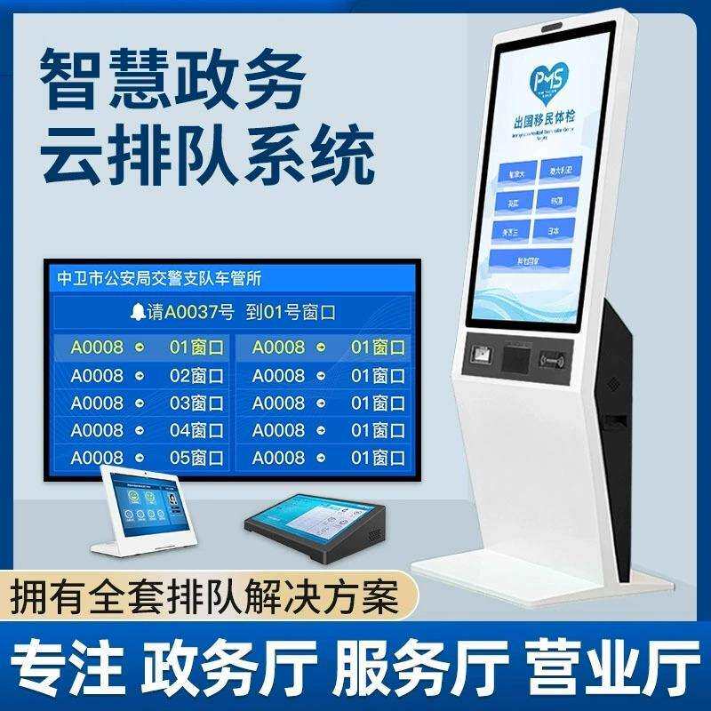 排队叫号机政务大厅诊所银行排号机取号机喊号接种留观自助一k17