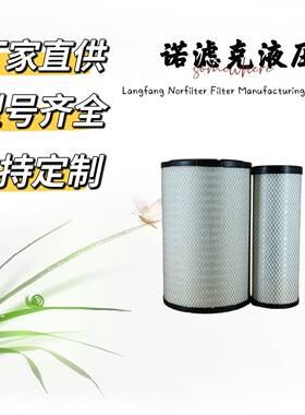 1519225空气滤清器挖掘机EC240BEC290B维护空气内/外元件
