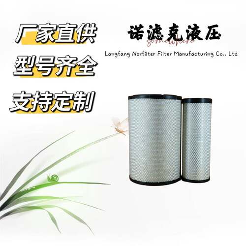 1519225空气滤清器挖掘机EC240BEC290B维护空气内/外元件
