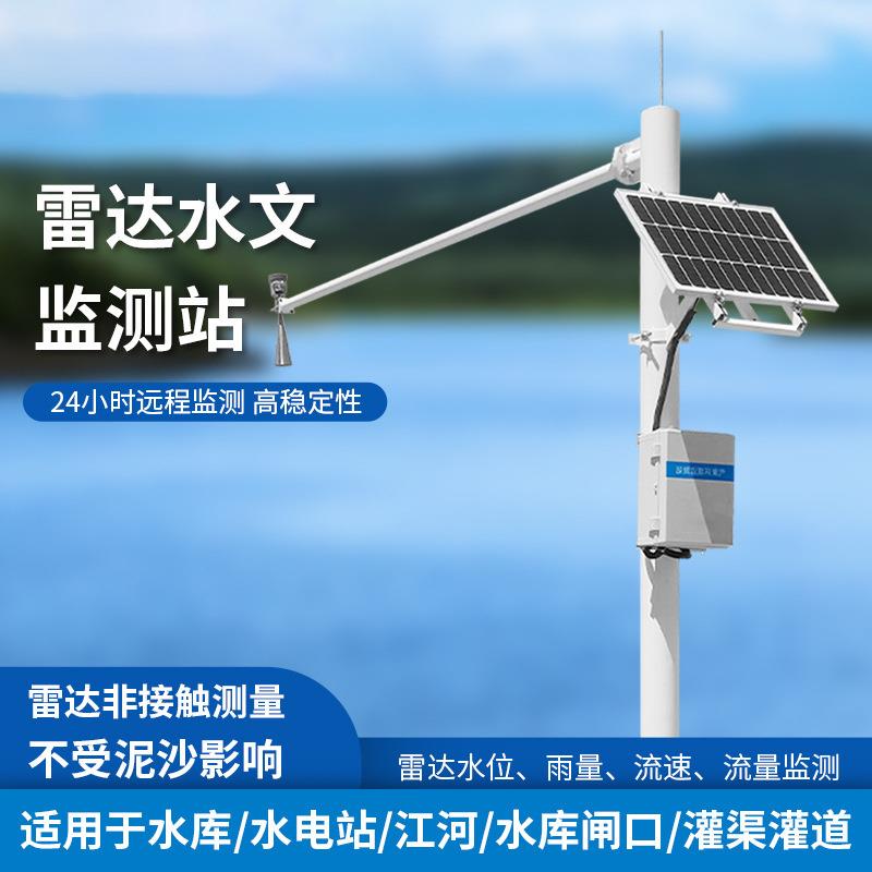 便携气象仪全自动移动雨量监测仪无线超声波自动便携式小型气象站