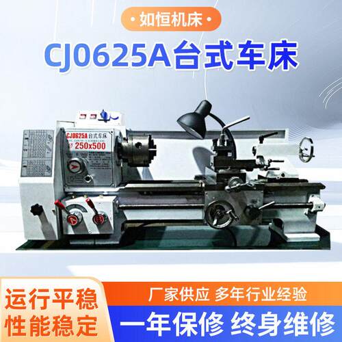 工厂直供大功率小型台式机床加大孔金属CJO625*500仪表车床