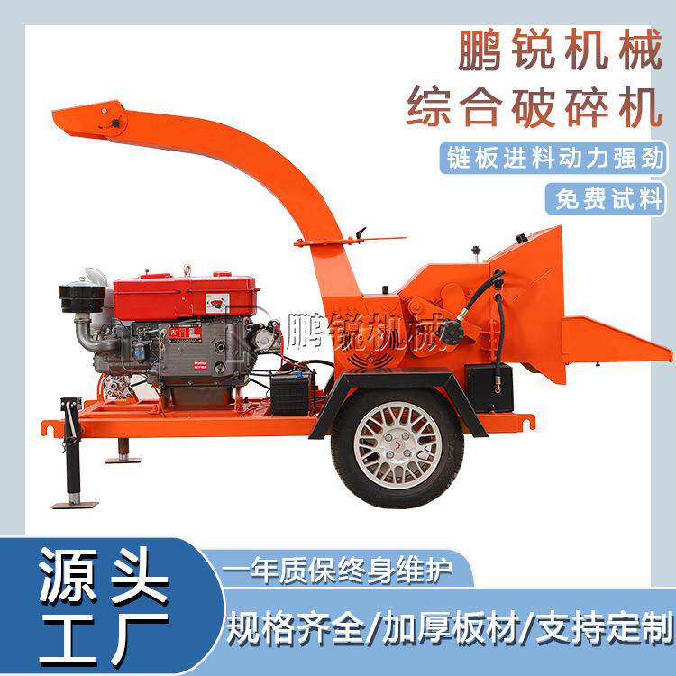6135移动型树枝粉碎机 柴油版园林果木破碎机 出料迅速 免费报价