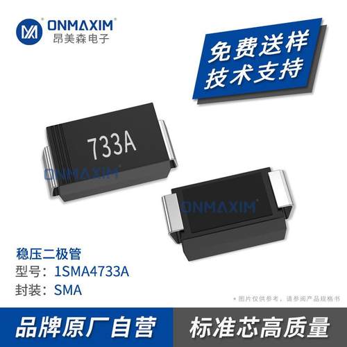 工厂1SMA4733A丝印733A5.1V1WDO-214AC贴片稳压二极管