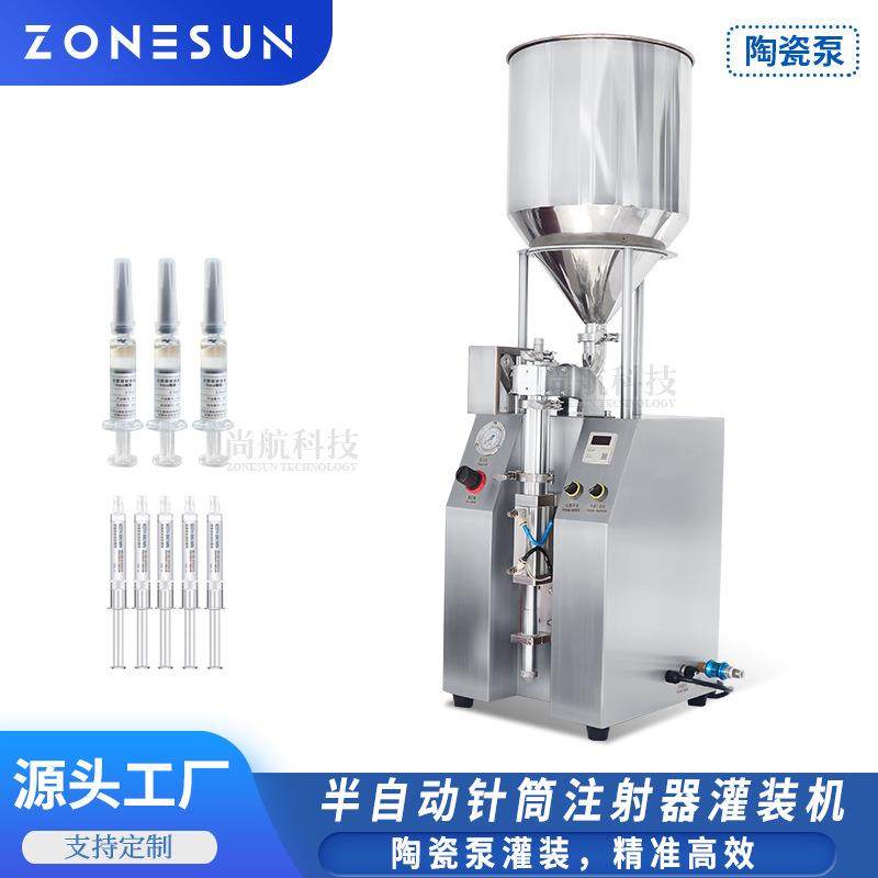气动精华注射液升降灌装机滴管化学试剂半自动陶瓷泵灌装图片
