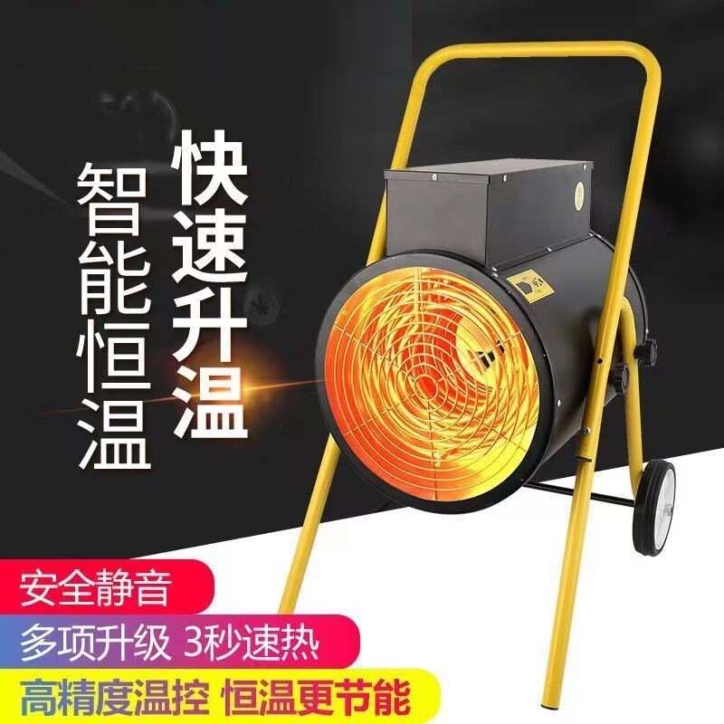 山东工厂现货30千瓦大功率电加热暖气机 15千瓦家庭车间用暖风炮