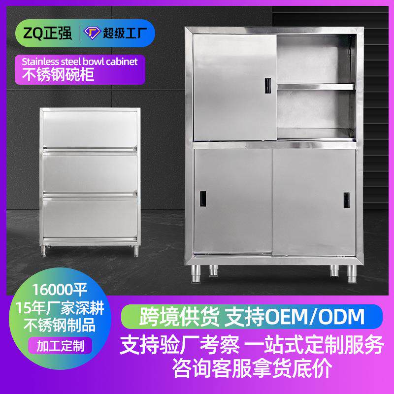 不锈钢碗柜厨房食堂橱柜收纳柜食品橱四门掀门拉门碗柜商用碗柜