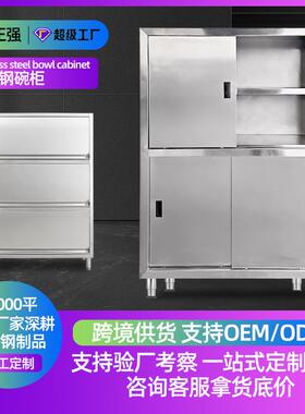 不锈钢碗柜厨房食堂橱柜收纳柜食品橱四门掀门拉门碗柜商用碗柜