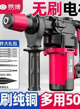 刷开电大MSN功率电锤电锤镐三用冲击钻家无用槽拆墙混凝土重型电