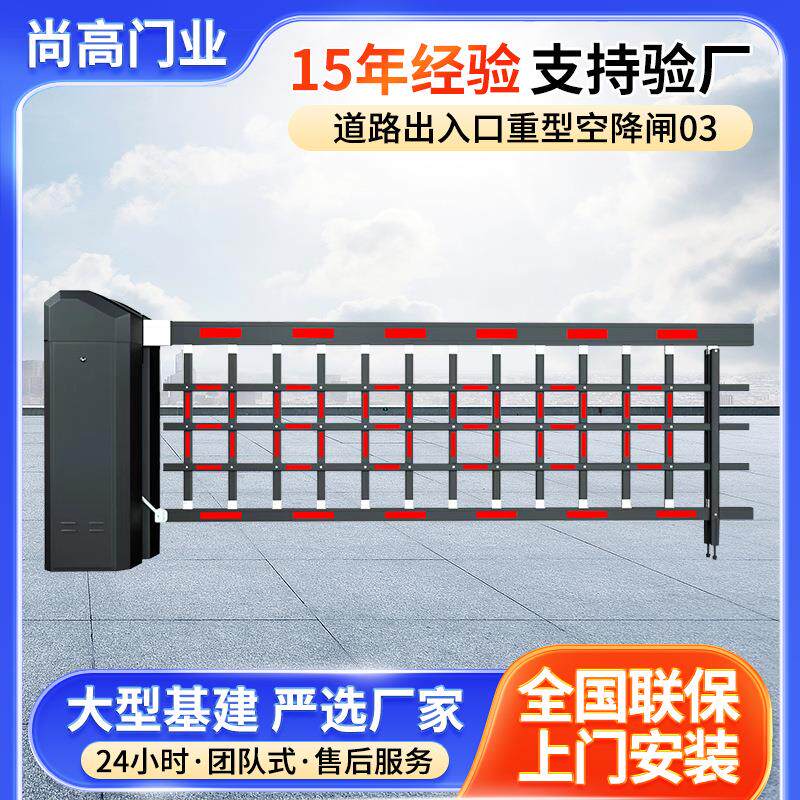 重型空降闸收费系统栏杆升降起落杆停车场道路出入口重型空降闸