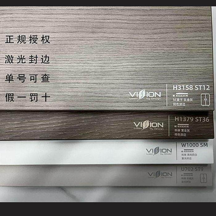 奥地利进口正品文信爱格 豪迈激光封边 橱柜门板衣柜门板定制