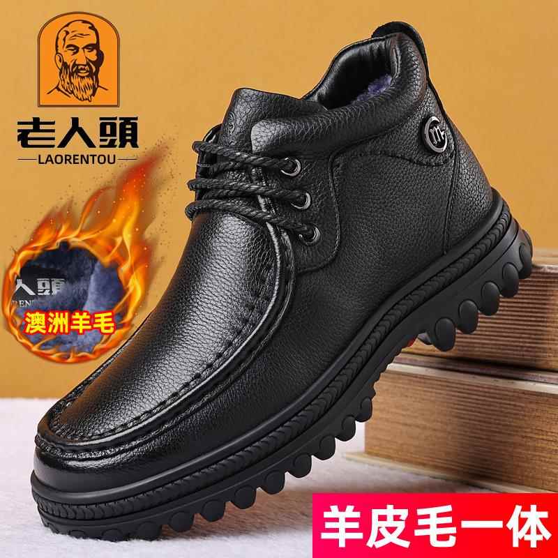 高档老人头棉鞋男真皮鞋纯毛羊毛大棉鞋东爸北羊皮一体棉厚底中年