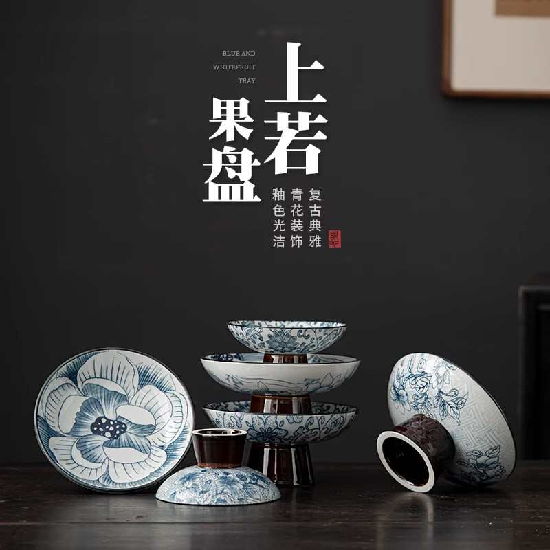 中式仿古青花瓷果盘陶瓷高脚茶点盘茶食盘水果盘茶道糕点坚果碟子
