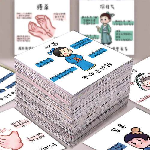 69张创意孙子兵法文学励志贴纸ins风个性装饰DIY贴画笔记本平板