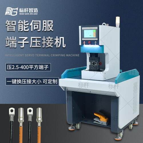 新能源线缆压接端子机30T伺服端子机六方免换模具铆压机连接器