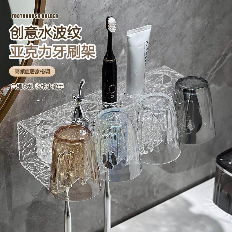电动牙刷置物架吹风机支架卫生间亚克力壁挂式漱口杯牙具架子套装