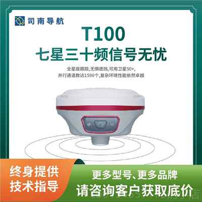 正品特C价RTK测量仪南方GPS测亩仪精度AD坐标放样高位工定程测绘