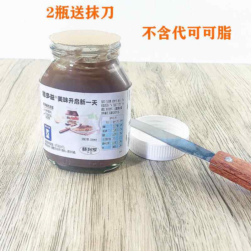Nutella巧克力面包酱能多益可可酱180g榛子果酱配早餐包邮调味酱