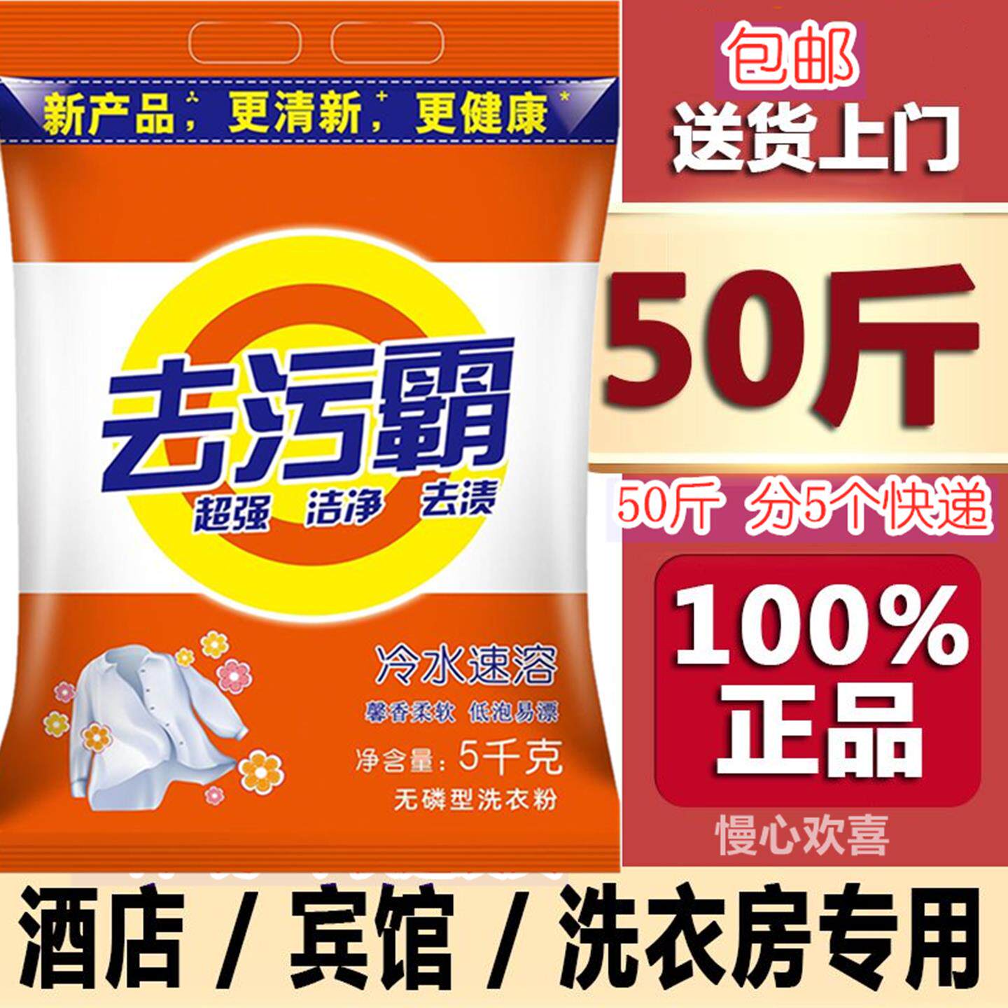 50斤洗衣粉大包装酒店宾馆去渍增白散装家用大袋皂粉高泡沫多25KG