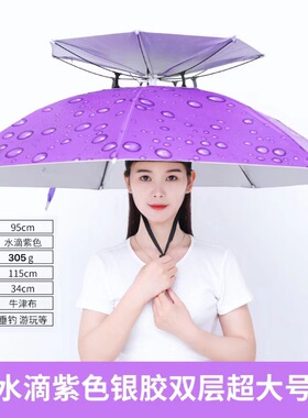 现货垂钓大号帽子头戴头戴工艺伞