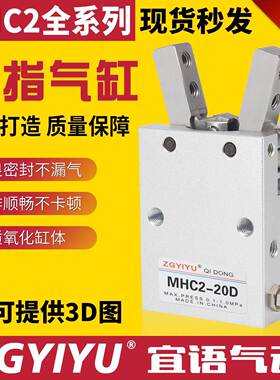 CHMHC2平行支点开 闭型气动手指MHC2-10D/16S/20D/25/32/40 ZG HF