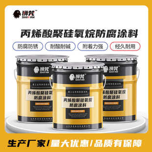 丙烯酸聚硅氧烷面漆搭配富锌底漆云铁中间漆耐强酸强盐防腐20年上